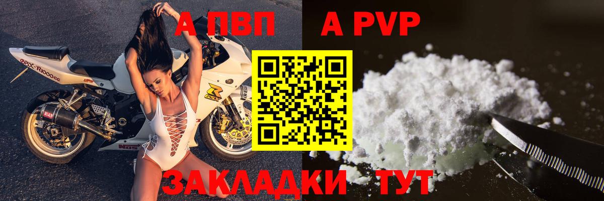 Альфа ПВП СК КРИС Домодедово