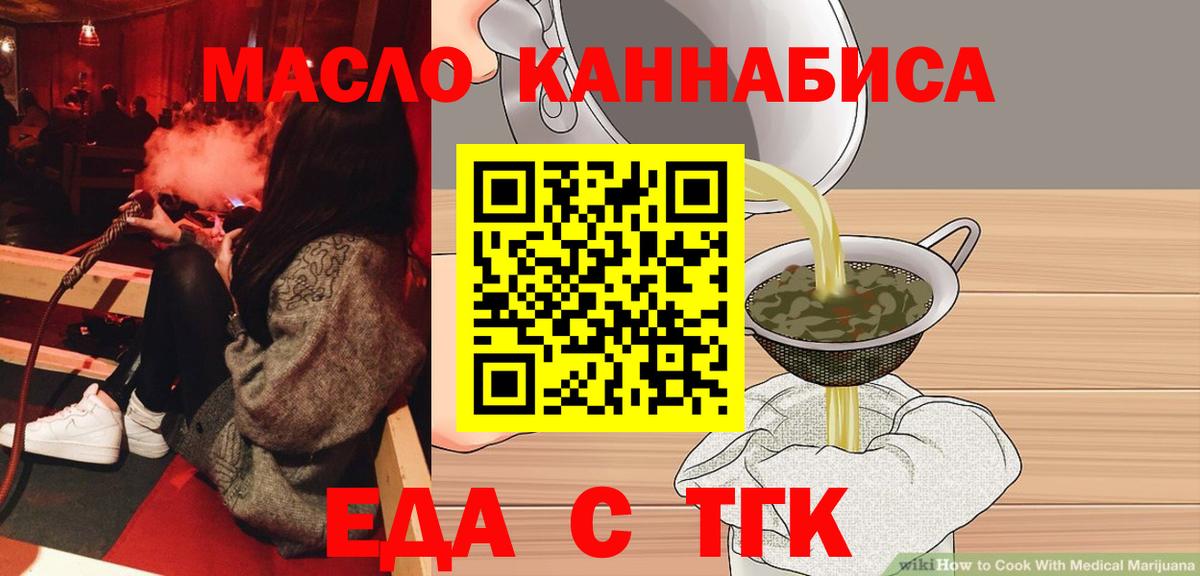 Cannafood марихуана  Вход с VPN  Домодедово 
