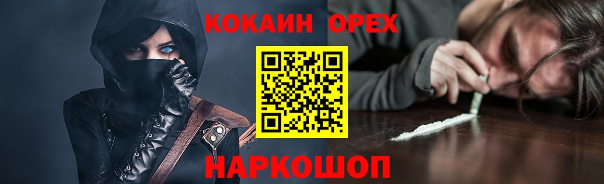 Кокаин 98% Домодедово