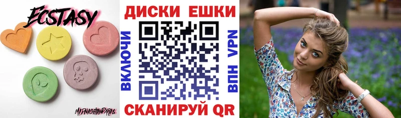 Экстази MDMA  цены наркотик  Домодедово 