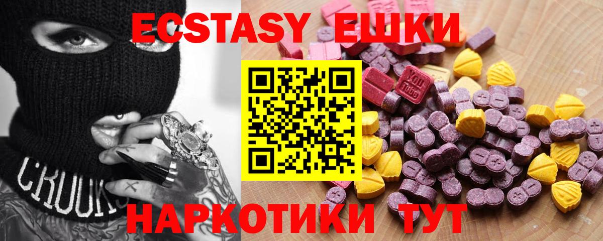 Ecstasy круглые Домодедово