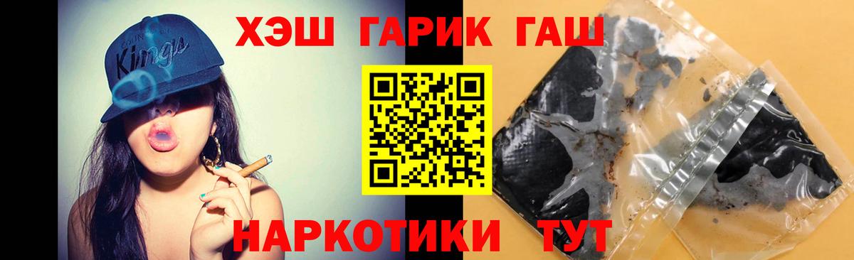 ГАШ гарик  Вход с VPN  Гашиш  Домодедово 