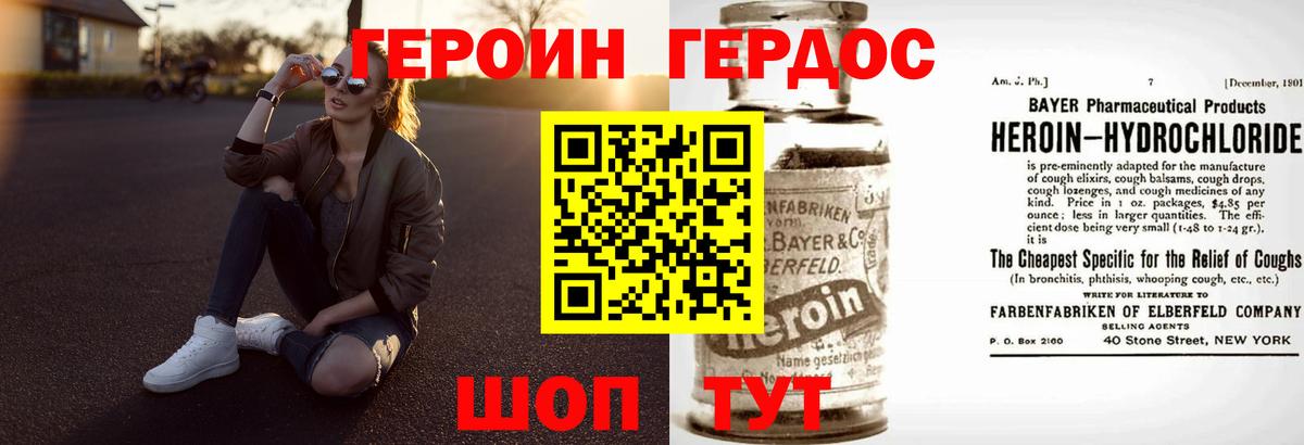 Героин  ГЕРОИН хмурый  Вход с VPN  Домодедово 