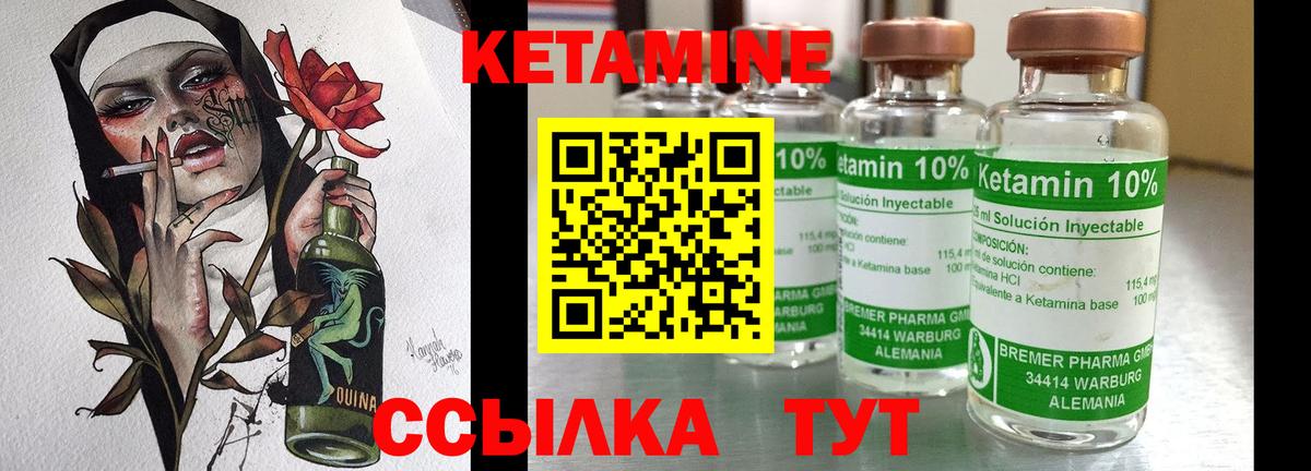 Кетамин ketamine  КЕТАМИН ketamine  Вход с VPN  Домодедово 