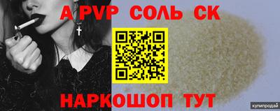 mdpv Наро-Фоминск