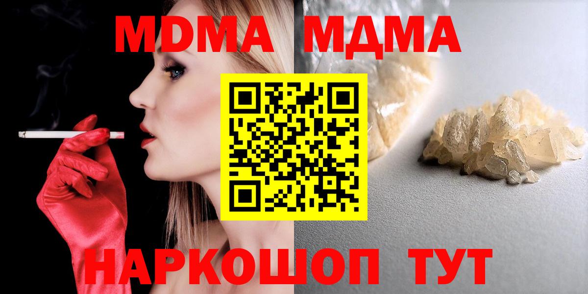 MDMA Molly  MDMA  Домодедово  Вход с VPN 