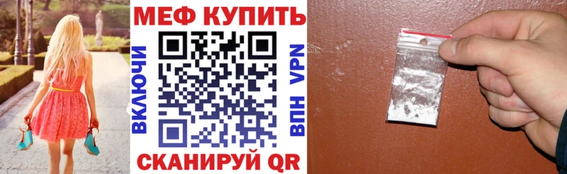 Меф 4 MMC  omg tor  Домодедово  купить закладку 