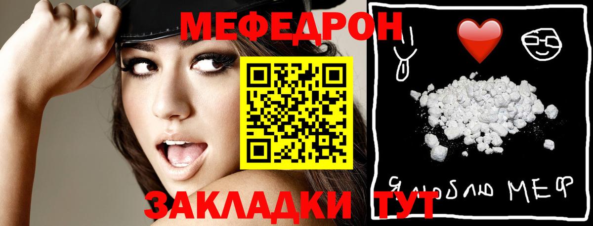 МЕФ мяу мяу  Меф  Домодедово  Вход с VPN  МЕФ VHQ 