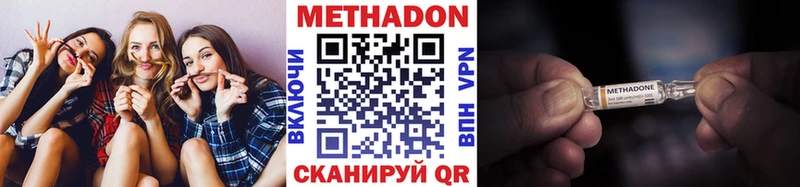 omg ссылки  darknet официальный сайт  МЕТАДОН белоснежный  Домодедово 