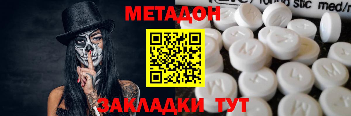 площадка телеграм  Метадон methadone  Домодедово  Вход с VPN  МЕТАДОН мёд 