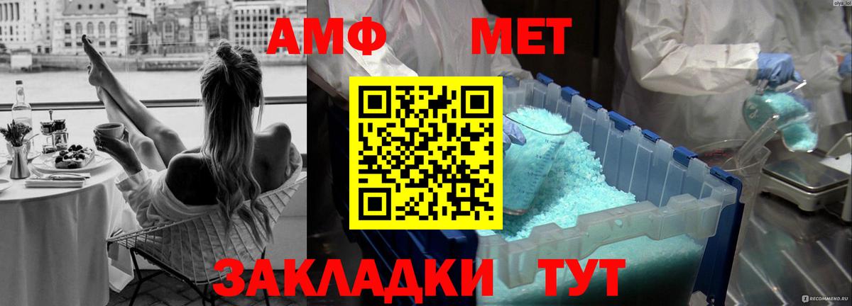 Первитин мет Домодедово